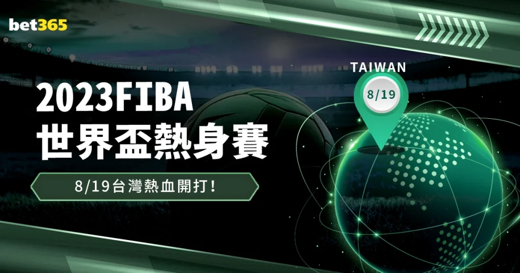 新赛季欧冠,八强战抽签,结果出炉,世界杯赛程,2026世界杯,比赛时间,举办城市,球队信息