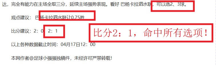 欧冠新王诞,马丁内利五,战进球,世界杯赛程,2026世界杯,比赛时间,举办城市,球队信息