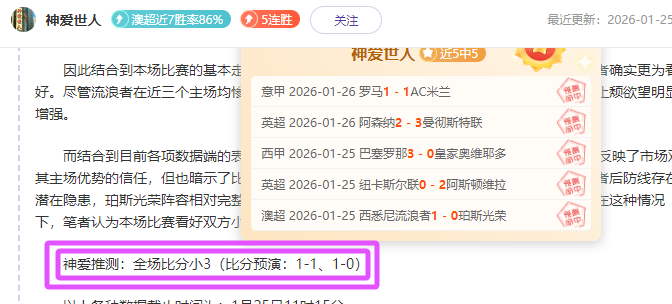 北青,亚冠参赛队,伍扩至,世界杯赛程,2026世界杯,比赛时间,举办城市,球队信息